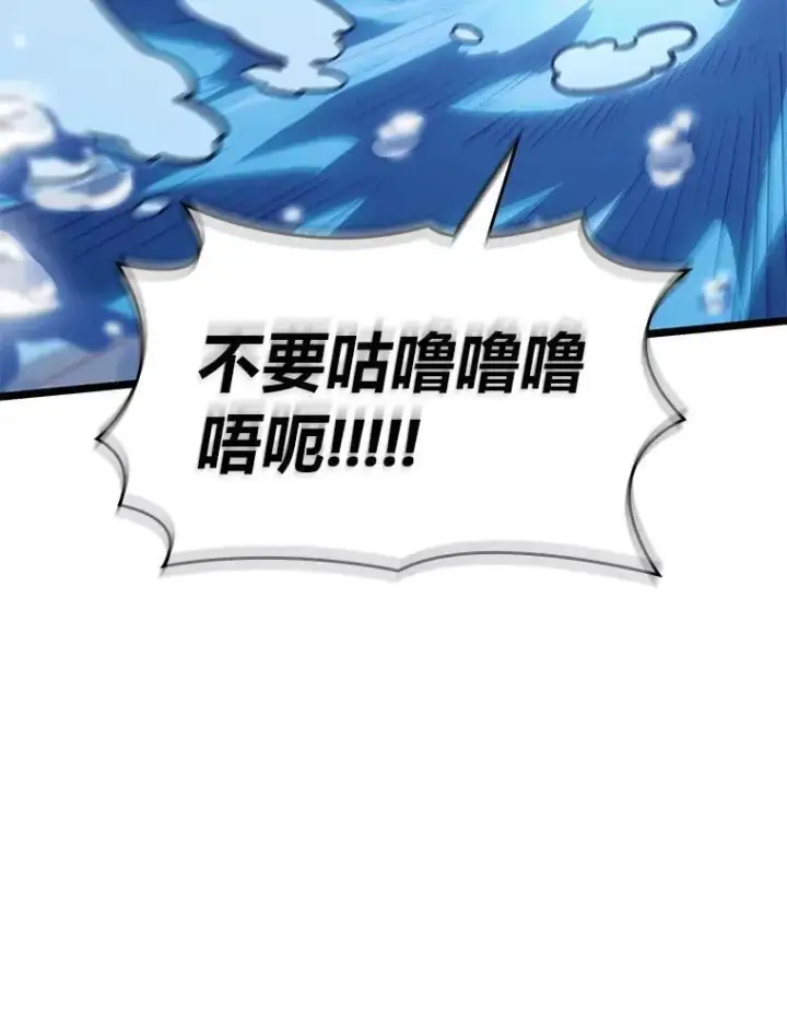 《SSS级狂战士回归》115.解除沙村诅咒图90