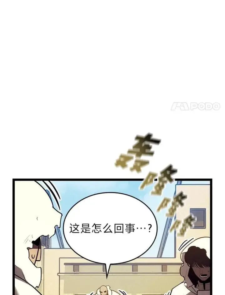 《SSS级狂战士回归》115.解除沙村诅咒图95