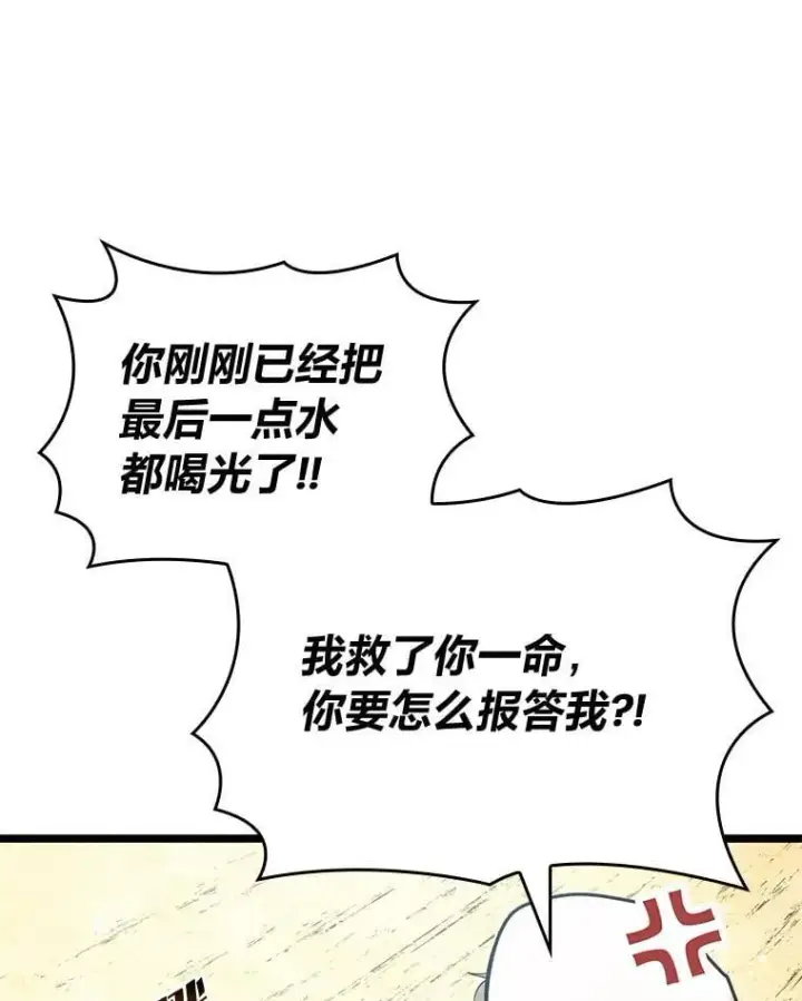 《SSS级狂战士回归》116.传奇的金字塔图116