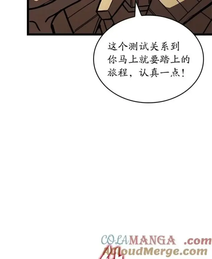 《SSS级狂战士回归》116.传奇的金字塔图41