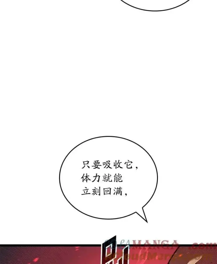 《SSS级狂战士回归》116.传奇的金字塔图45