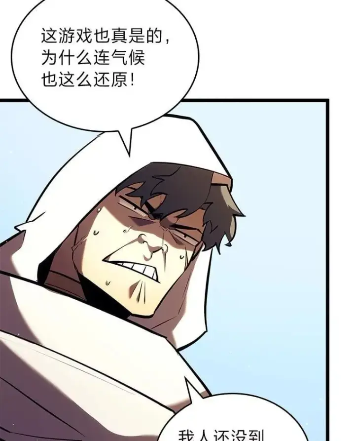 《SSS级狂战士回归》116.传奇的金字塔图7