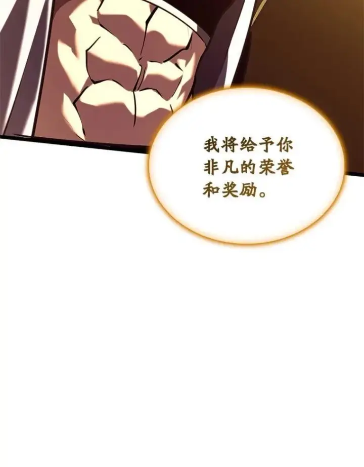 《SSS级狂战士回归》116.传奇的金字塔图82