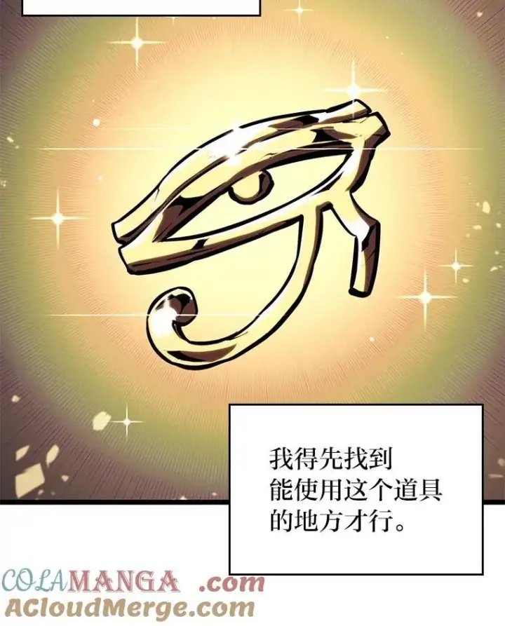 《SSS级狂战士回归》116.传奇的金字塔图9