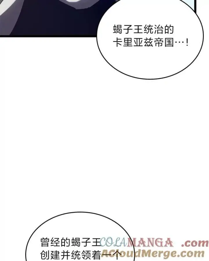 《SSS级狂战士回归》116.传奇的金字塔图93