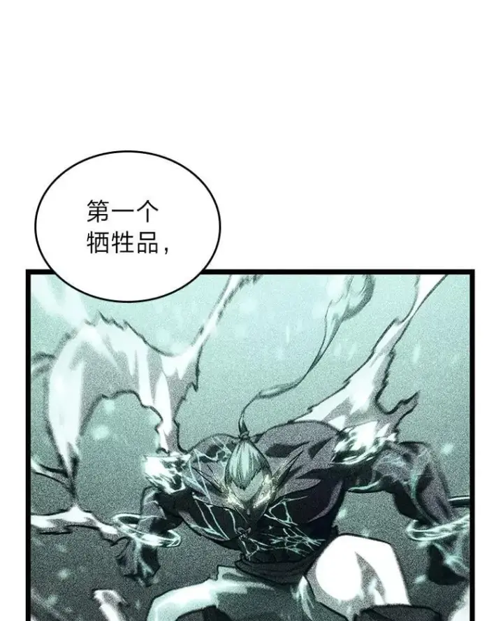 《SSS级狂战士回归》116.传奇的金字塔图96
