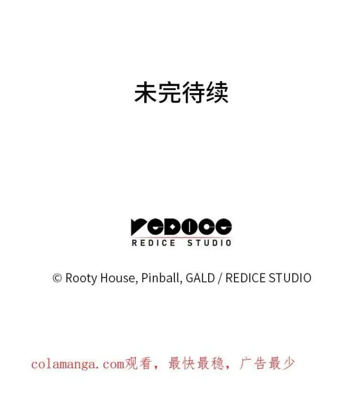 《SSS级狂战士回归》117.怪物突袭图127