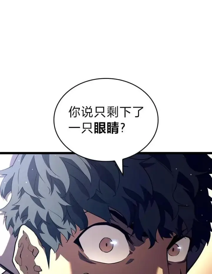 《SSS级狂战士回归》118.蝎子王的目的图3