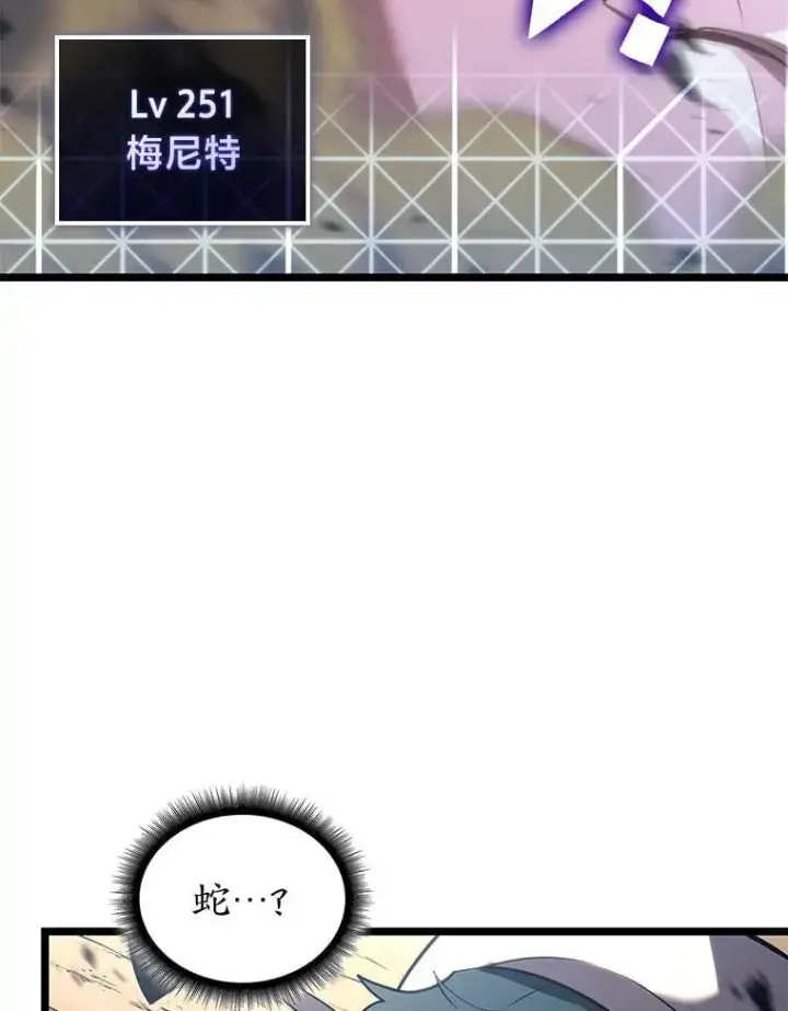 《SSS级狂战士回归》119.梅尼特的突袭图10