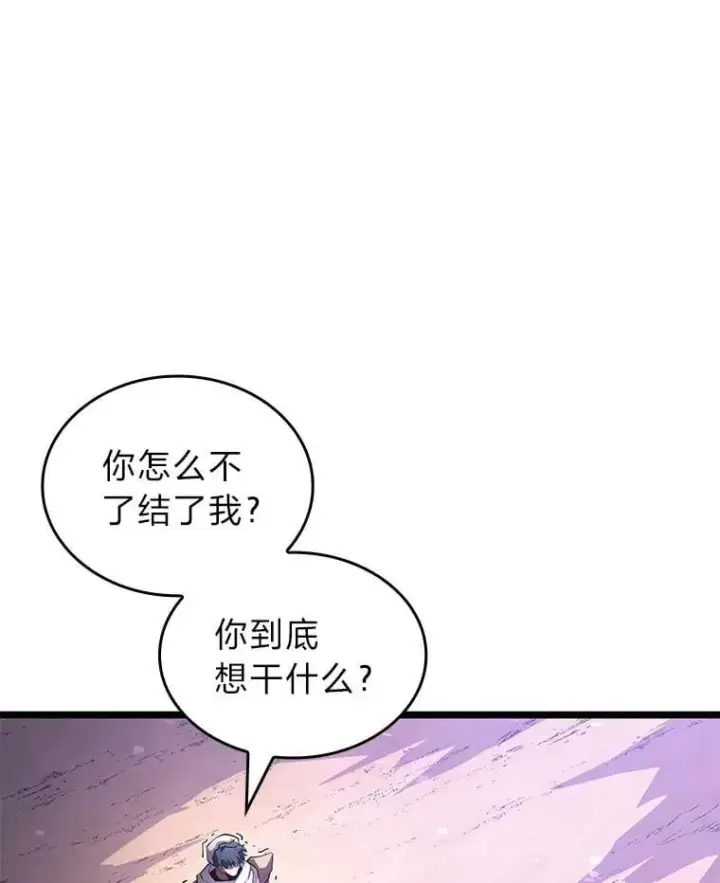 《SSS级狂战士回归》119.梅尼特的突袭图100