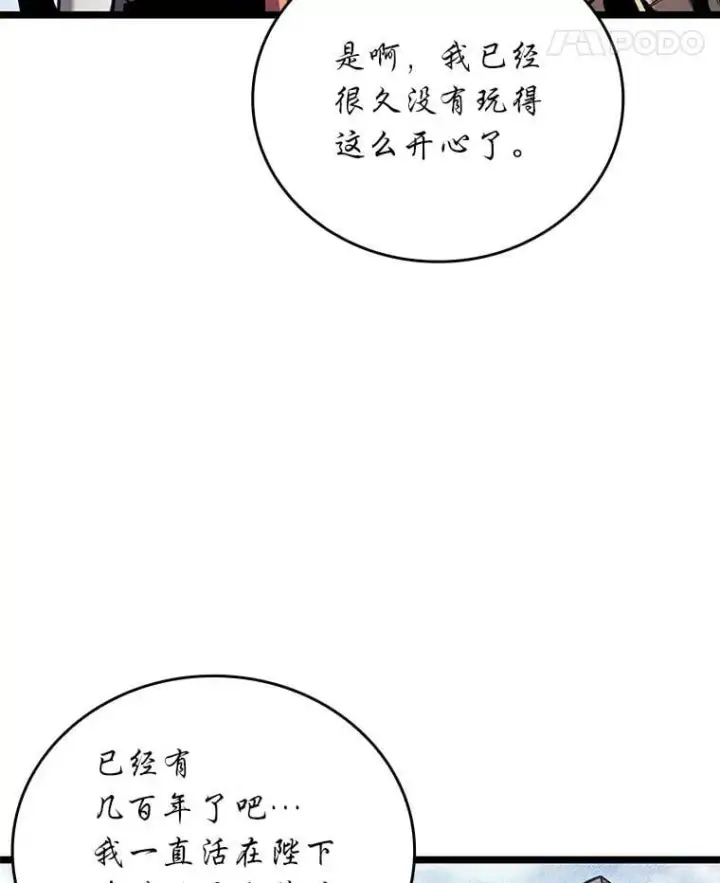《SSS级狂战士回归》119.梅尼特的突袭图105