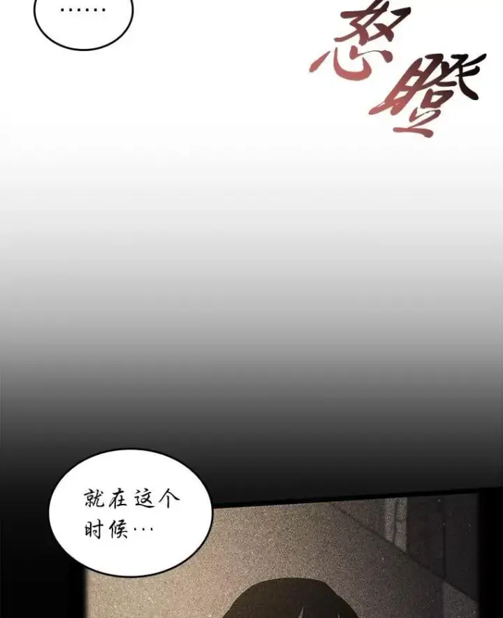 《SSS级狂战士回归》119.梅尼特的突袭图110