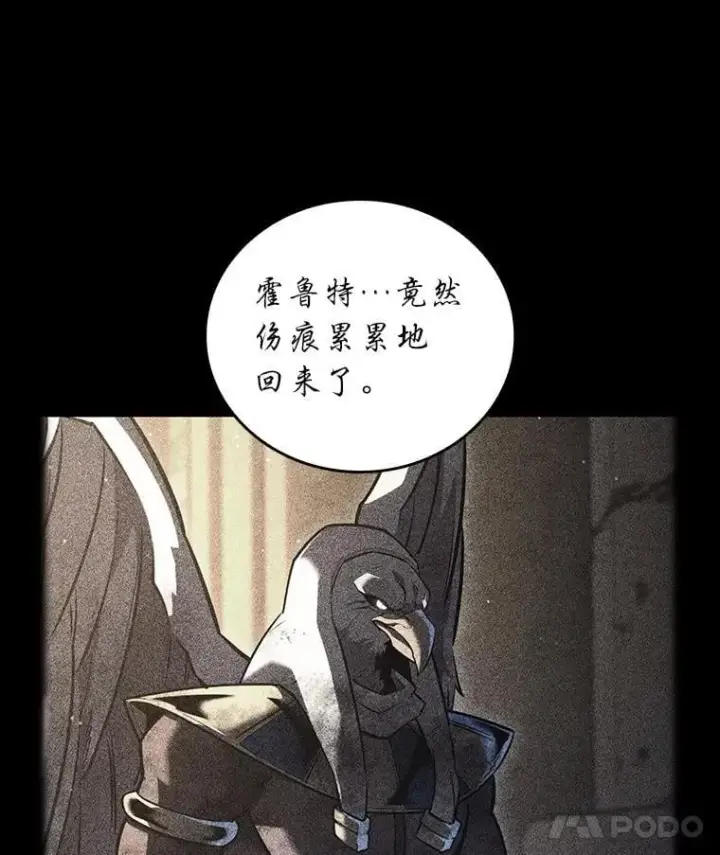 《SSS级狂战士回归》119.梅尼特的突袭图112