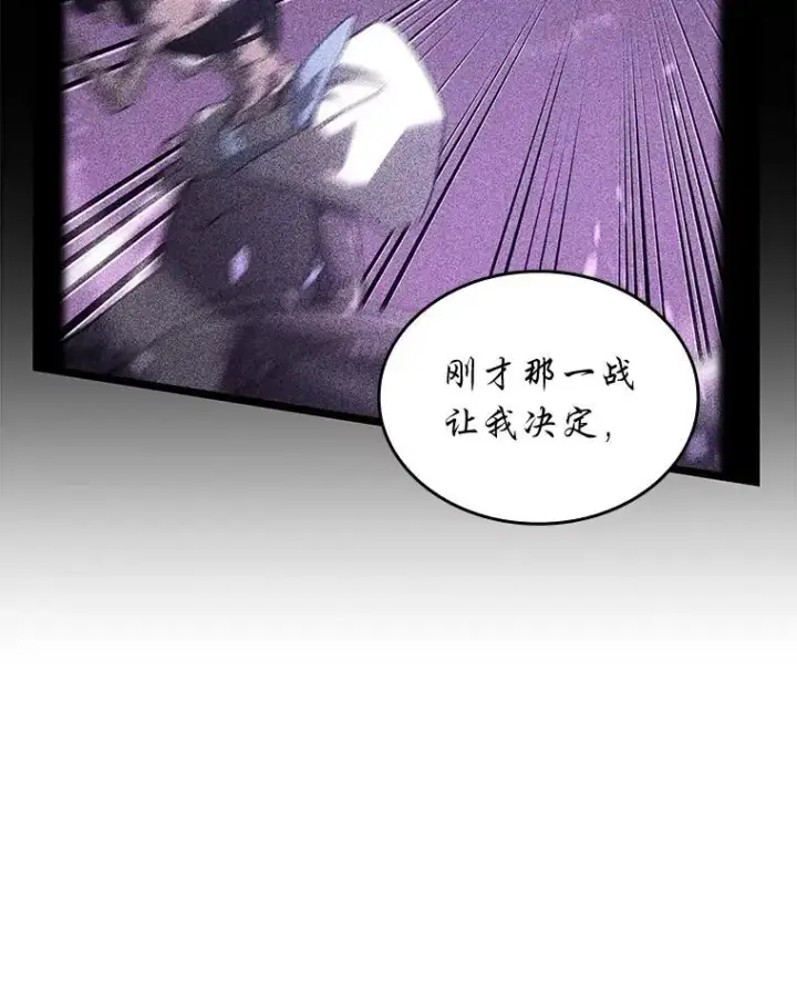 《SSS级狂战士回归》119.梅尼特的突袭图121