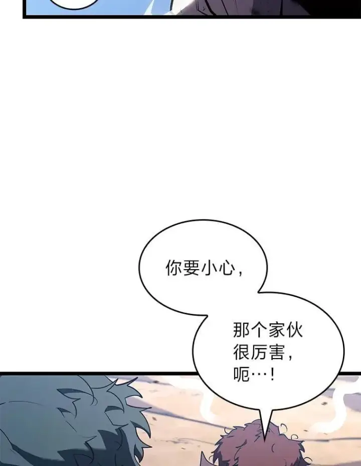 《SSS级狂战士回归》119.梅尼特的突袭图13