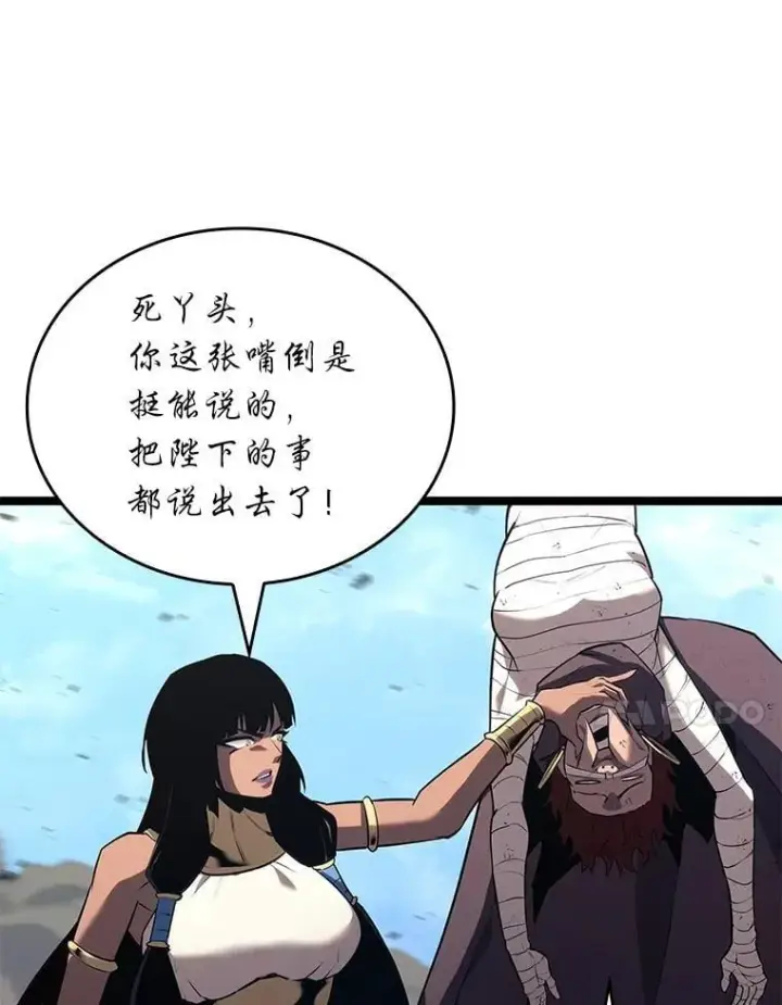 《SSS级狂战士回归》119.梅尼特的突袭图21