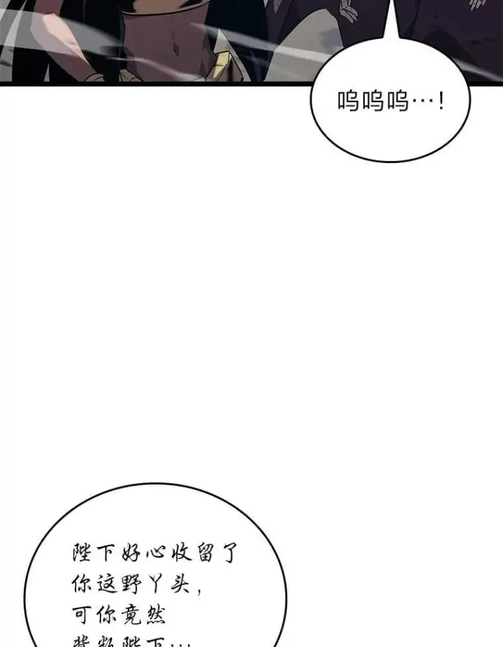 《SSS级狂战士回归》119.梅尼特的突袭图22