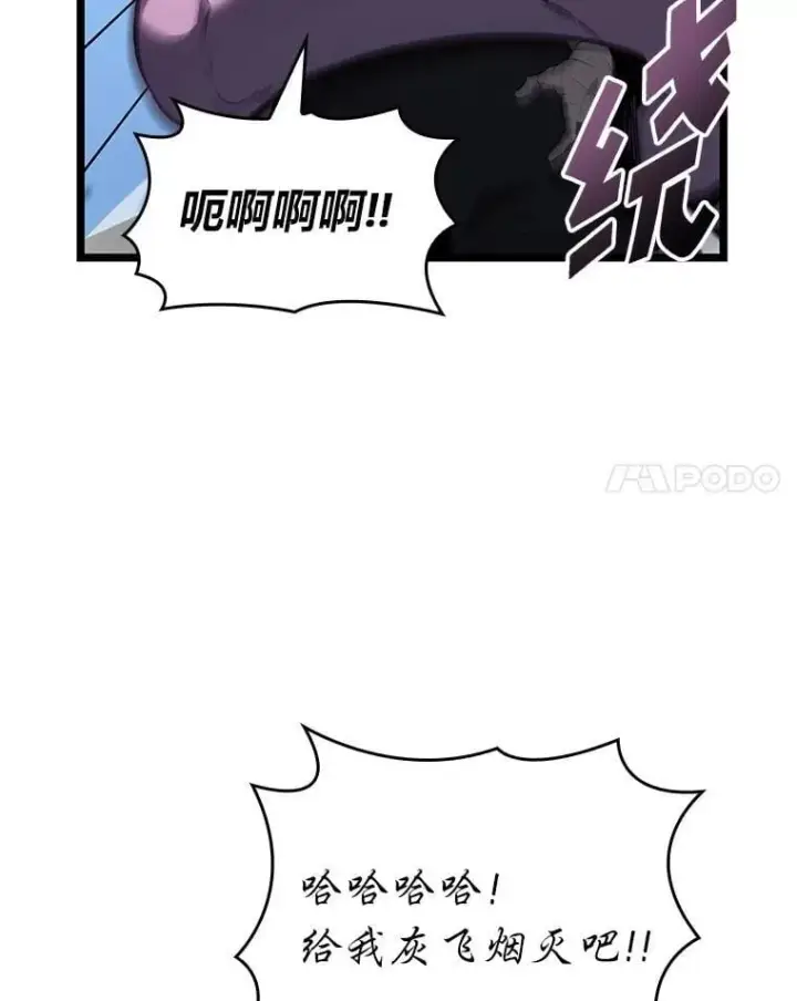 《SSS级狂战士回归》119.梅尼特的突袭图74