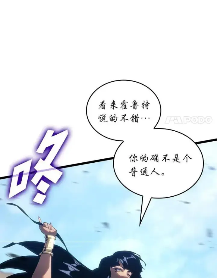 《SSS级狂战士回归》119.梅尼特的突袭图8