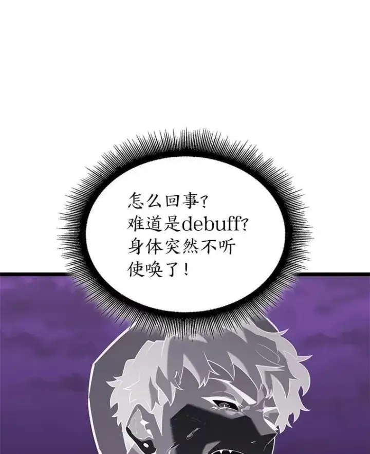 《SSS级狂战士回归》119.梅尼特的突袭图92