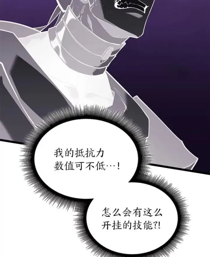 《SSS级狂战士回归》119.梅尼特的突袭图93