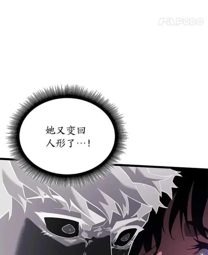 《SSS级狂战士回归》119.梅尼特的突袭图98