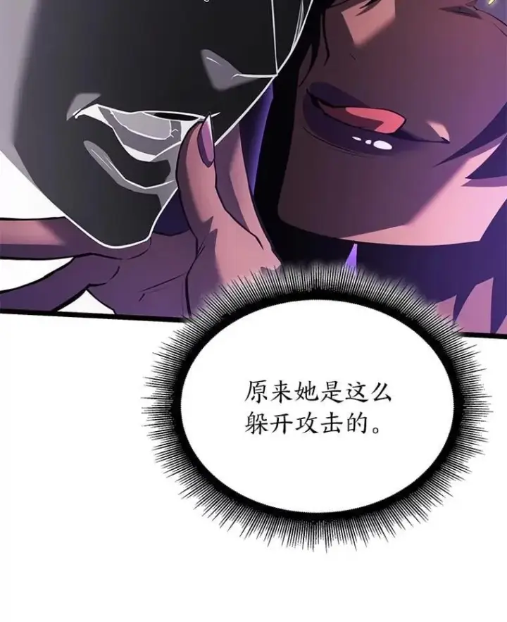 《SSS级狂战士回归》119.梅尼特的突袭图99