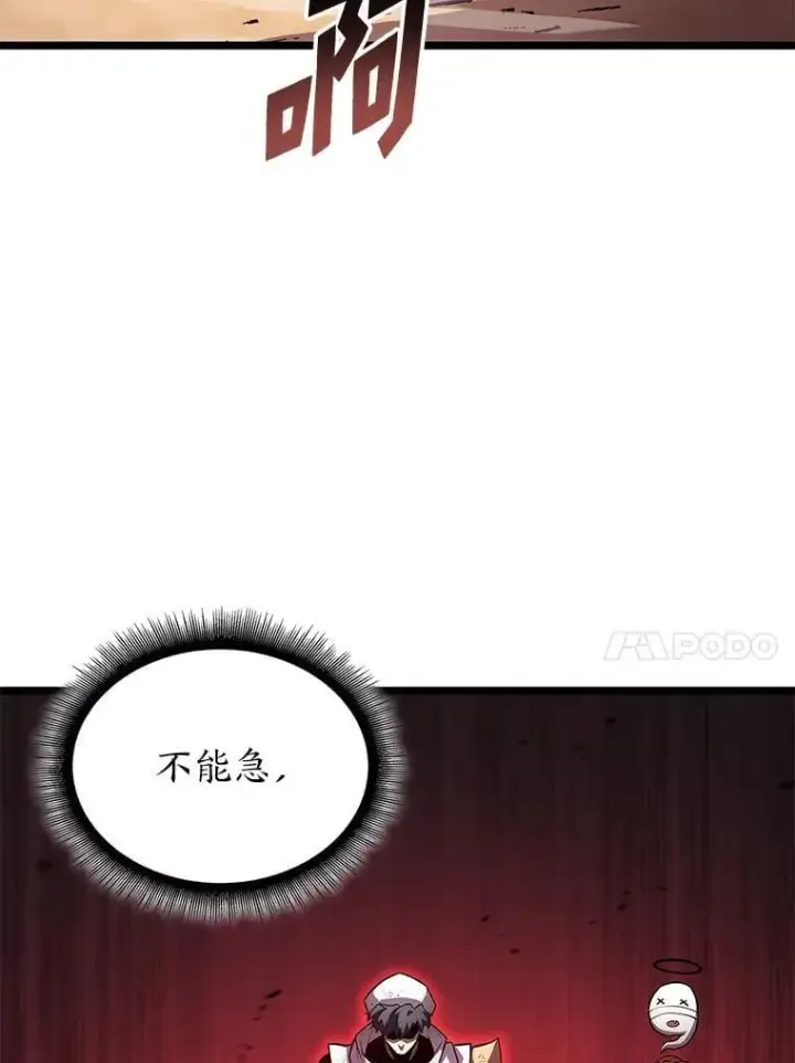 《SSS级狂战士回归》120.无聊的梅尼特图102