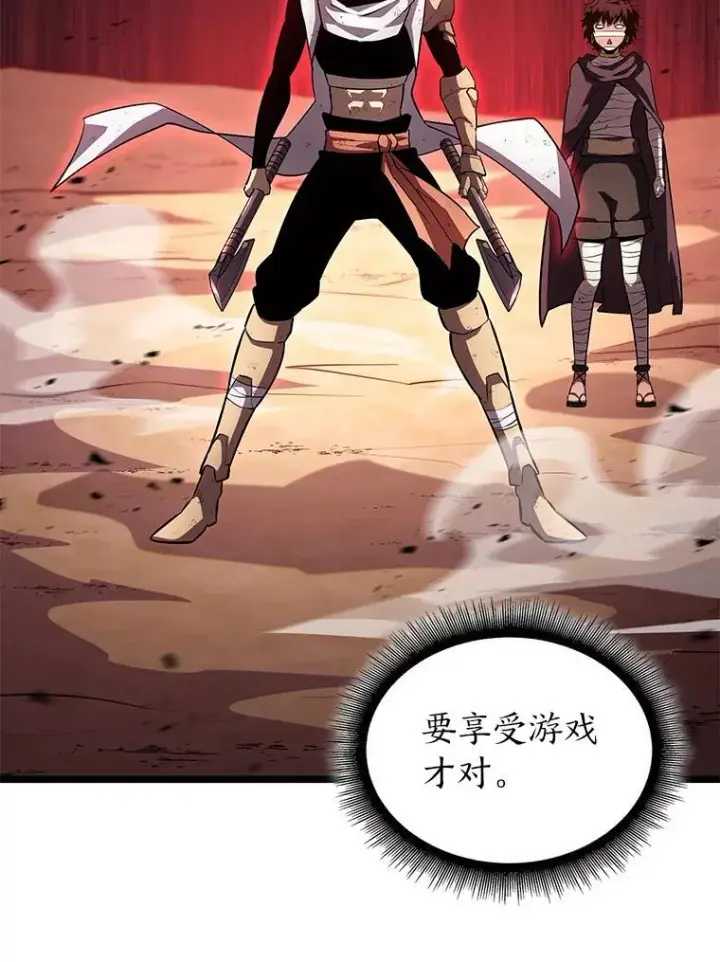 《SSS级狂战士回归》120.无聊的梅尼特图103