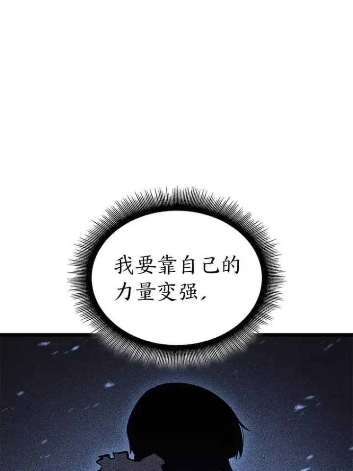 《SSS级狂战士回归》120.无聊的梅尼特图104
