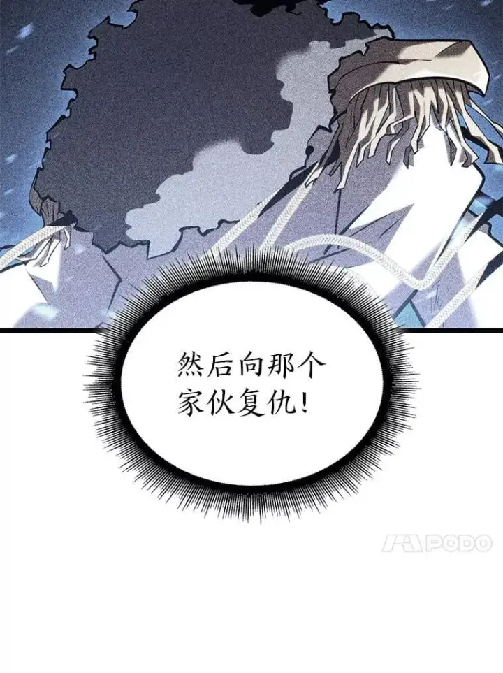 《SSS级狂战士回归》120.无聊的梅尼特图105