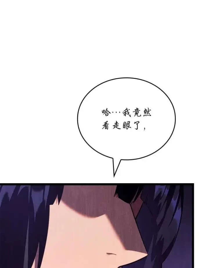 《SSS级狂战士回归》120.无聊的梅尼特图106