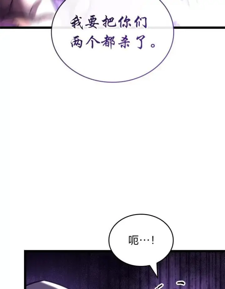 《SSS级狂战士回归》120.无聊的梅尼特图110