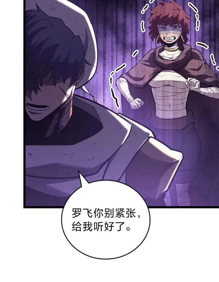《SSS级狂战士回归》120.无聊的梅尼特图111