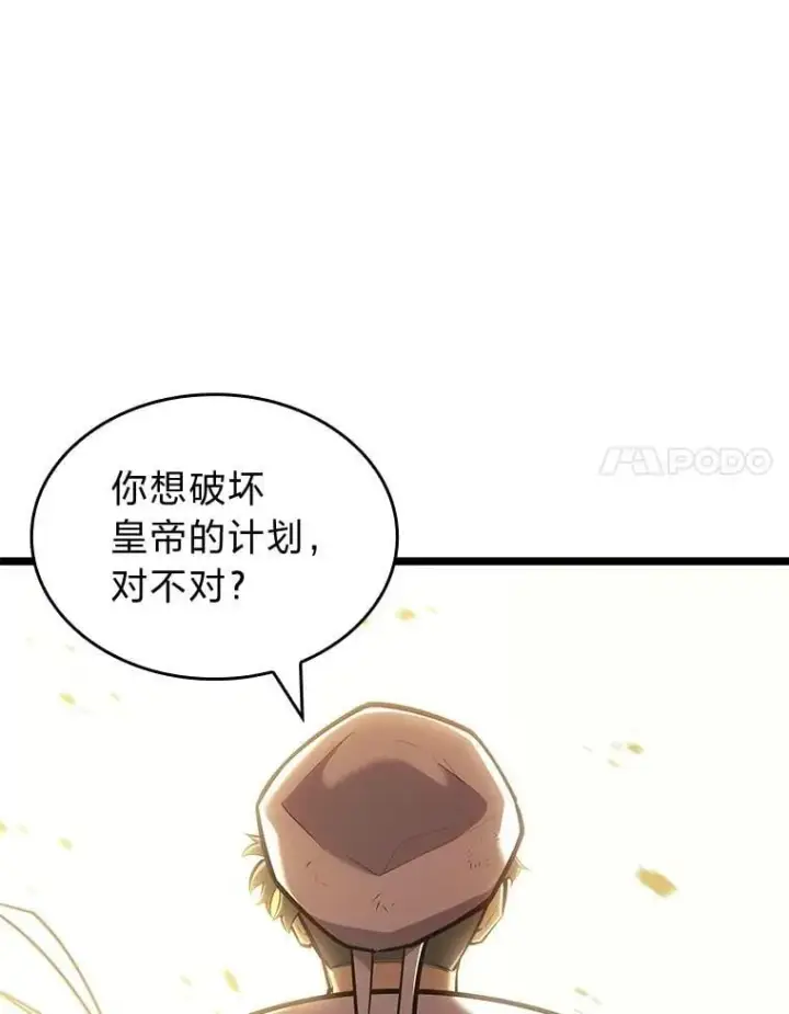 《SSS级狂战士回归》120.无聊的梅尼特图112