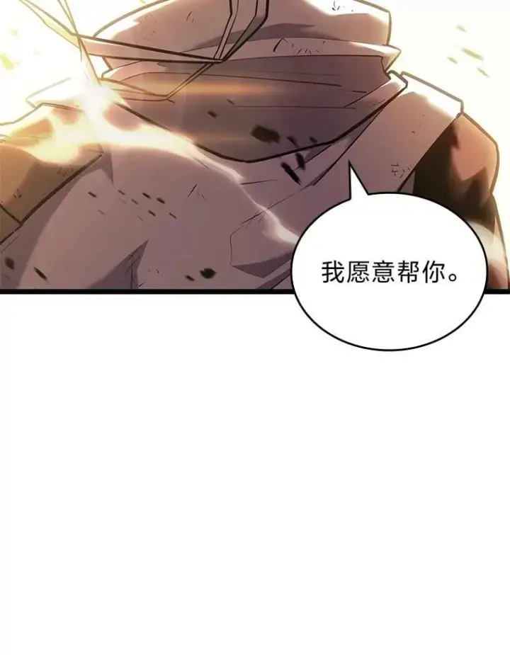 《SSS级狂战士回归》120.无聊的梅尼特图113