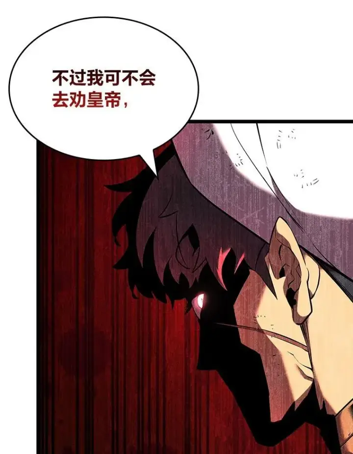 《SSS级狂战士回归》120.无聊的梅尼特图114