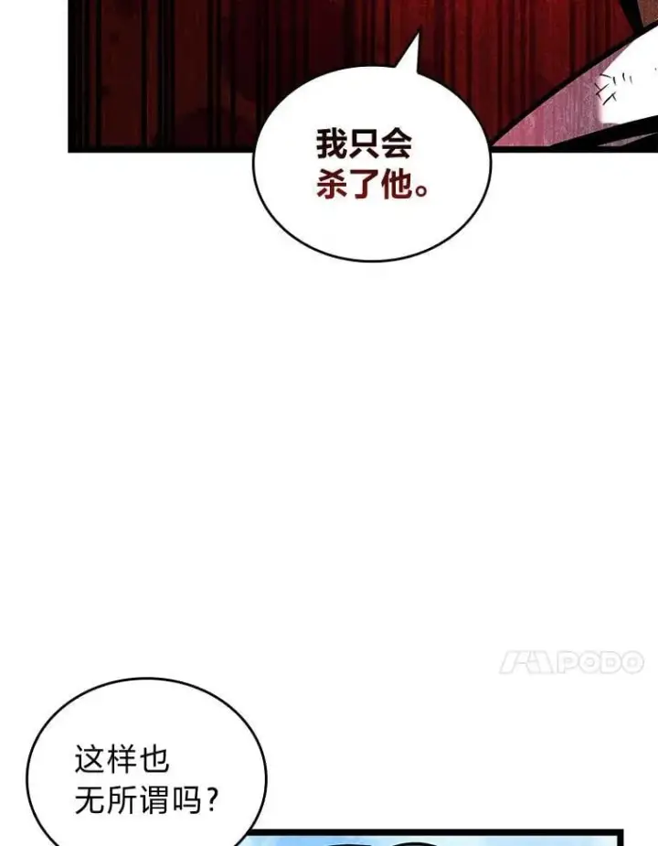 《SSS级狂战士回归》120.无聊的梅尼特图115