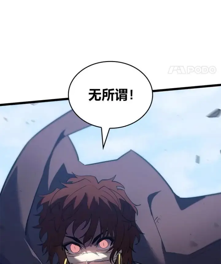 《SSS级狂战士回归》120.无聊的梅尼特图119