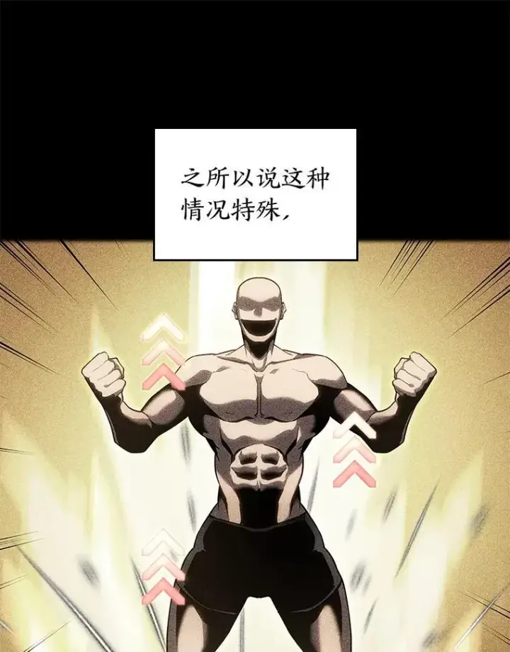 《SSS级狂战士回归》120.无聊的梅尼特图12