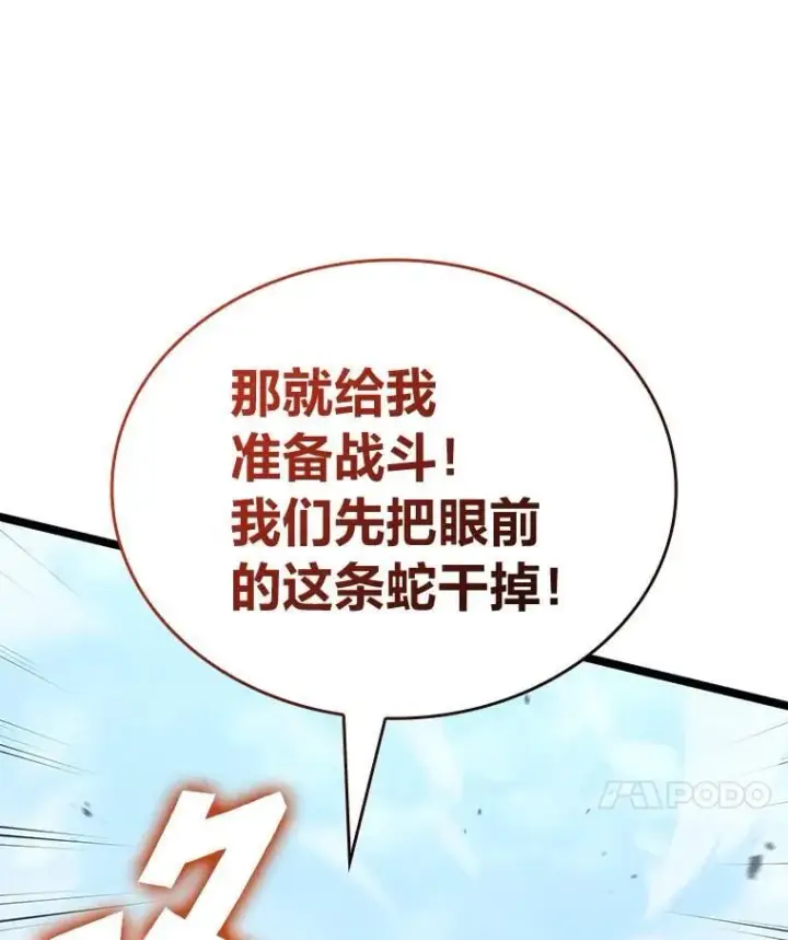 《SSS级狂战士回归》120.无聊的梅尼特图122