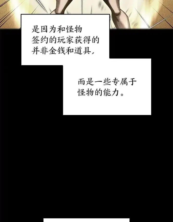 《SSS级狂战士回归》120.无聊的梅尼特图13