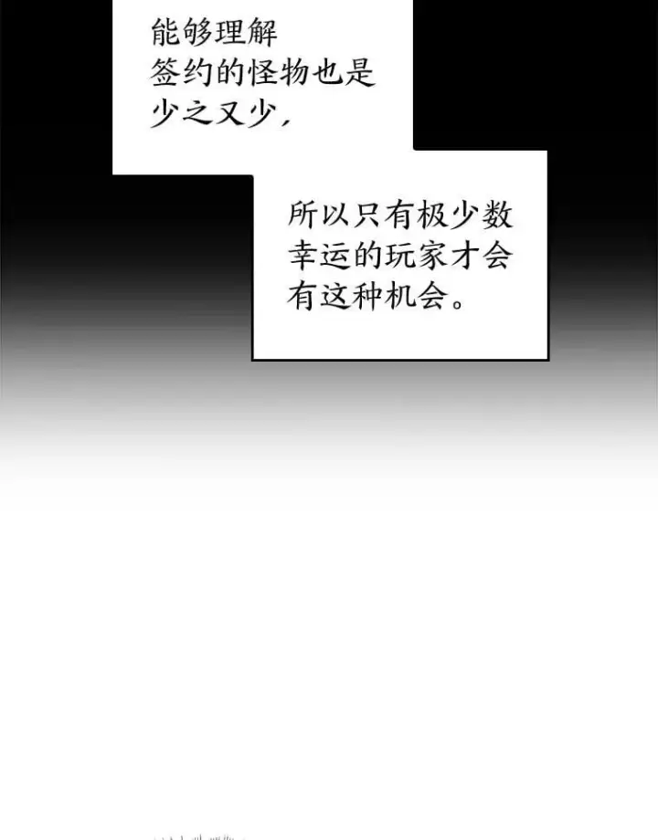 《SSS级狂战士回归》120.无聊的梅尼特图15