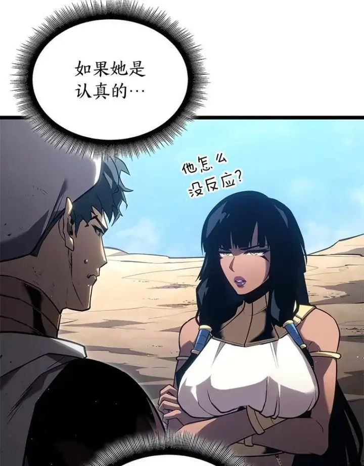 《SSS级狂战士回归》120.无聊的梅尼特图16