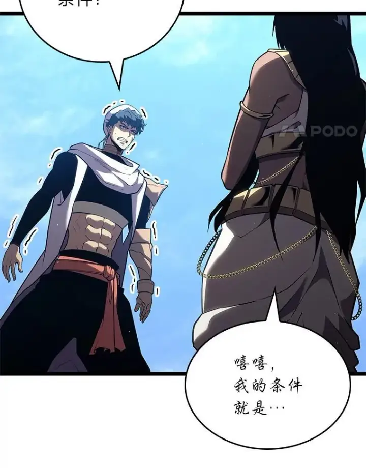 《SSS级狂战士回归》120.无聊的梅尼特图18