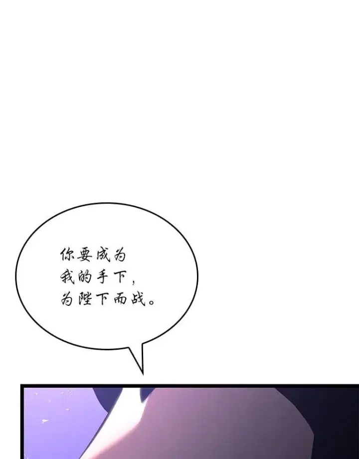 《SSS级狂战士回归》120.无聊的梅尼特图19