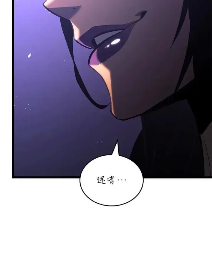 《SSS级狂战士回归》120.无聊的梅尼特图20