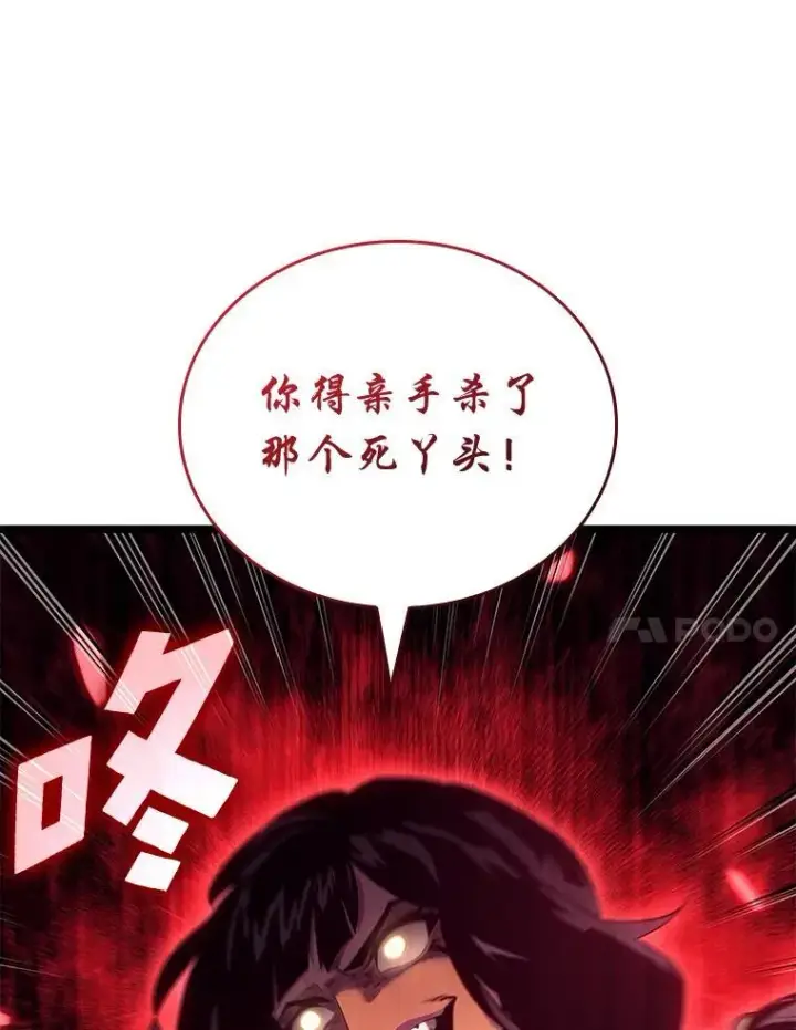 《SSS级狂战士回归》120.无聊的梅尼特图21