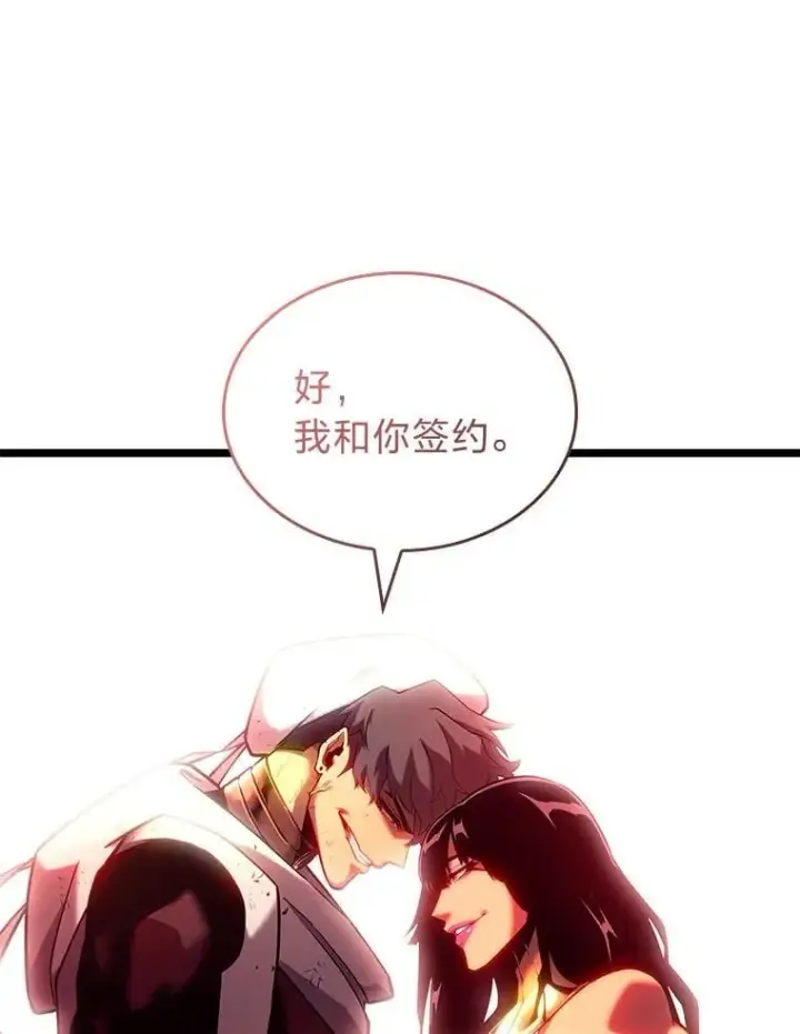《SSS级狂战士回归》120.无聊的梅尼特图26