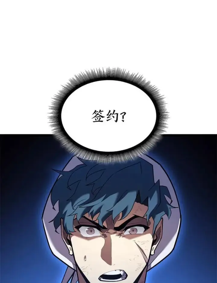 《SSS级狂战士回归》120.无聊的梅尼特图3